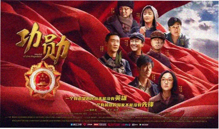 西游记全屏宣传横幅