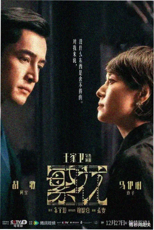 西游记官方正版海报
